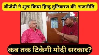 कावड़ यात्रा पर नाम लिखने का फैसला कितना सही था ? बिना कांग्रेस के सपा का क्या होगा ?
