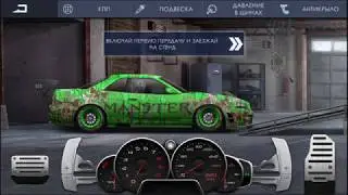 Как настроить Nissan Skyline GTS 25  