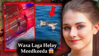 Dilaagan Ayaa Kufsi Iyo Dil Isugu Daray Gabdhan  “ Kadib Markii Uu
