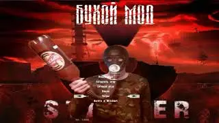 Сталкер - БУХ МОД | Сталкер моды