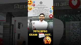 📢 70th BPSC Notification Out! क्या आप तैयार हैं? 🚀