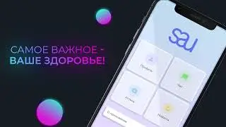 Реклама приложения для мужчин 