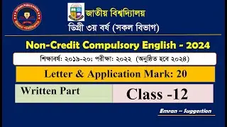 #ডিগ্রী_ফাইনাল_পরীক্ষার_প্রস্তুতি #English_Exam_preparation english_class টপিকঃ Letter & Application