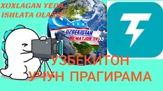 Tezkor intirnet  Uz uchun qilay intirnet Тезкор интирнет