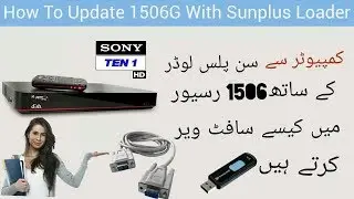 How To Update 1506G Software With Sunplus loader
