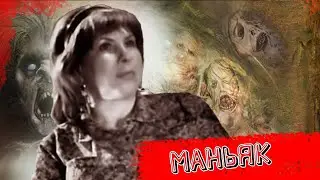 Украинская отравительница из Киева Тамара Иванютина