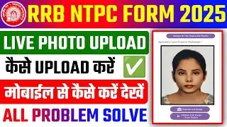 RRB NTPC Live Photo Capture Problem ✅ RRB NTPC Me Live Photo Kaise Lagaye✅RRB NTPC Live Photo Upload