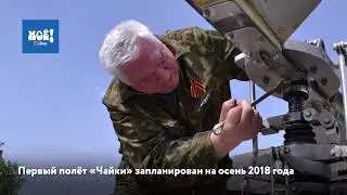 70-летний Валентин Зыбин из Ивнянского района строит вертолёт своими руками