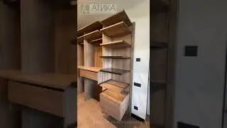 Стильная гардеробная от компании АТИКА