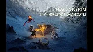КОРЗИНКИН И ВЕЩИЙ СОН ПРО ЧЕЛОВЕКА ПАУКА