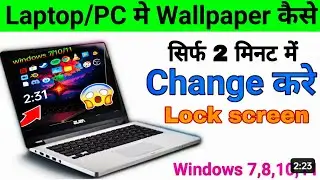 Change wallpaper lock screen windows 10 | Change lock screen wallpaper windows 10 without activation