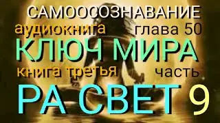 Аудио трилогия 