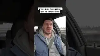 Польша не пускает автомобили с объемом мотора более 1,9 литра. #автоподбор #авто #автомобиль