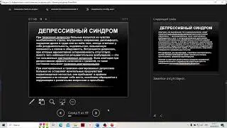 Аффективные и невротические синдромы