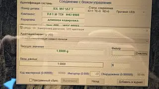Аварія мотора. DPF запуск примусової регенерації.
