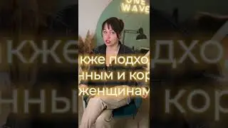 Настя Небо о дип-системе NELAK