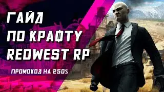 REDWEST RP crafting guide 