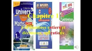 Les nombres entiers et décimaux, opérations 1 Année collège  الدرس الاول
