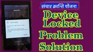 !Cg sky Device Locked problem solution! !!by Nicky Mobile!!👍