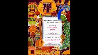 Rashtriya Sanskrutik Ekatmata