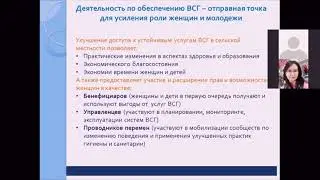 Питьевая вода, санитария и гигиена