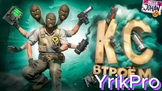 Реакция на JOHAN, Кс втроем ( CS 2 )