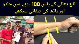 Jodia Bazar Ka Jadugar/Khori Garden Market Karachi...