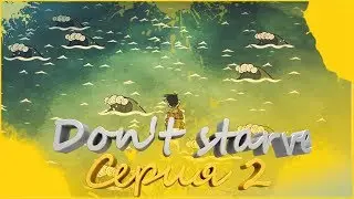 Don't starve: Shipwrecked-№2. В поисках домашнего острова...