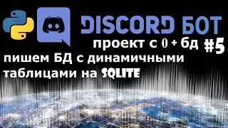 Discord bot with python [5] sqlite database for discord bot with python