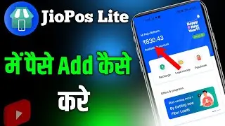 Jio pos lite me Paise kaise Add kare | How to Add money in jio pos lite | jio pos lite add money