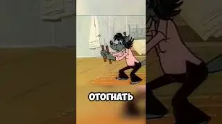 Эту серию "Ну погоди "вы точно не видели... #кино #фильмы #факты #shorts @CallmeDemid