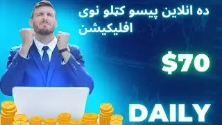 How to make online earning money