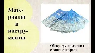Обзор спиц с Aliexpress