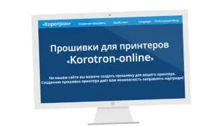 Прошивка принтера