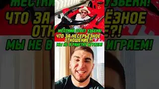 ТАМАЕВУ ЖЁСТКО ОТВЕТИЛ УЗБЕК НА GTR! МЫ НЕ НА БАЗАРЕ! 