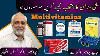 How To Chose Multivitamin | List Of multivitamins and their Uses 