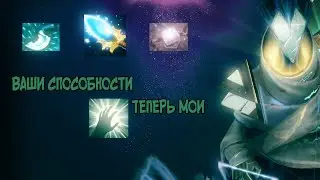 DOTA 2 ▸ ВЕРХОВНЫЙ МАГ НАСАДИЛ НА РОГ