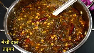 Delicious fennel dal tadka made in Sardini. Fennel Seed Tadka | Cassava | Dal Fennel Vegetables |...