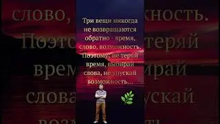 Три вещи                                      