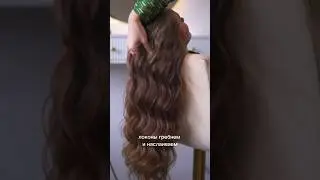 Секрет объемных локонов🤩 #hairstyle #прически #hairtutorial #локоны