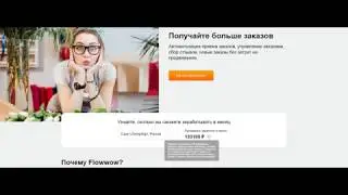 Как увеличить продажи в цветочном магазине?