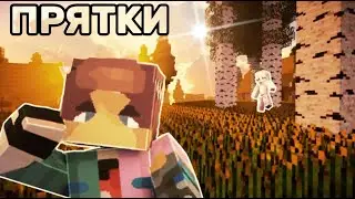🟡ПРЯТКИ НА ОСТРОВЕ В МАЙНКРАФТ  С КАПИКОЙ