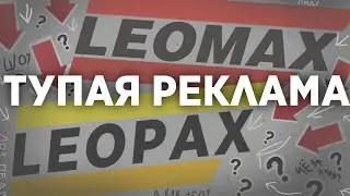 ТУПАЯ РЕКЛАМА, КОТОРАЯ ИДЁТ ПО ТЕЛЕКУ 2
