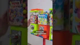 Chewing gum vending machines 🔥 