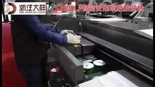S2000LP High Speed A3 Glue Binding Machine PUR 