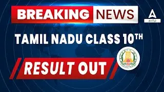 SSLC Result 2024 Declared 🔥| How to Check TN Class 10th Result 2024 in Tamil | Step by Step