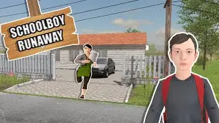 УБЕЖАЛ ЧЕРЕЗ ЗАБОР ОТ ЗЛЫХ РОДИТЕЛЕЙ В SCHOOLBOY😧!