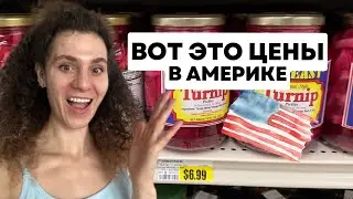 Бешенные Цены в Америке / Едем за продуктами