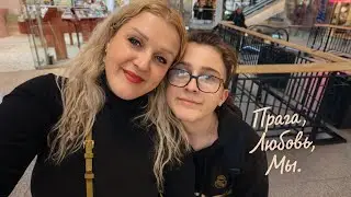 Мы уезжаем из Праги…❤️