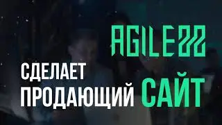Закажи продающий сайт и увеличь онлайн-продажи